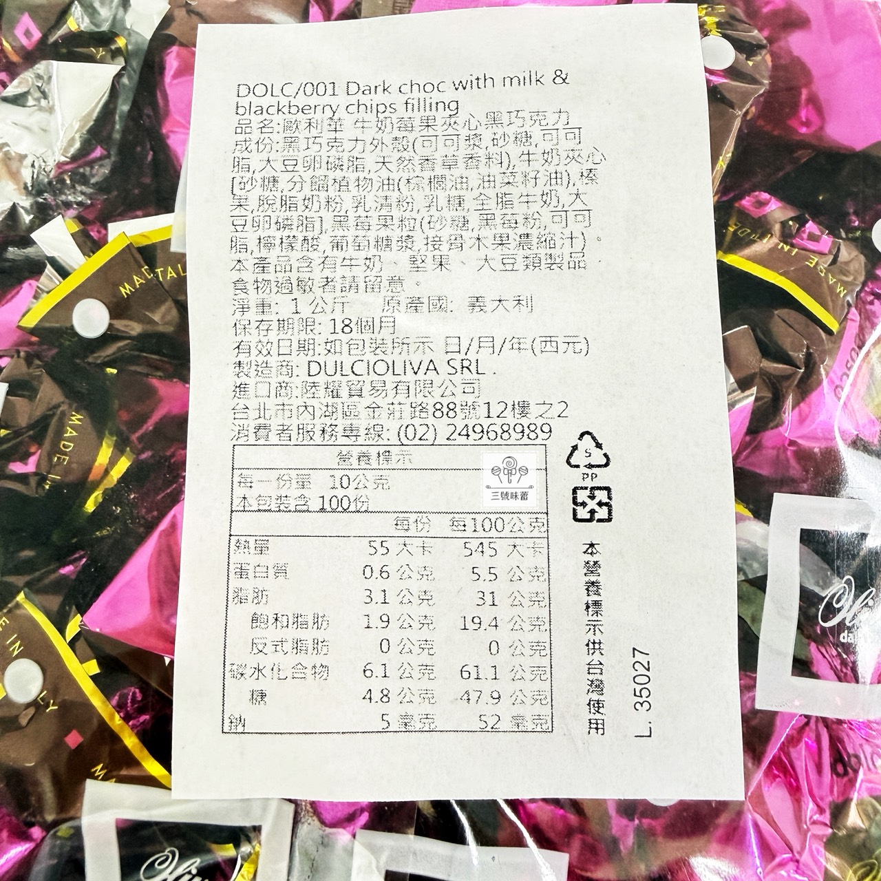歐利華-夾心巧克力  (牛奶莓果夾心黑巧克力、開心果夾心巧克力、起司蛋糕風味夾心巧克力、榛果可可夾心巧克力)