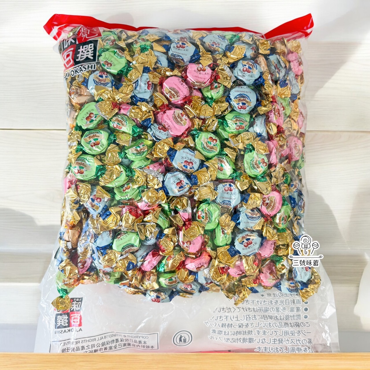 蓬萊寶島-綜合果仁太妃糖