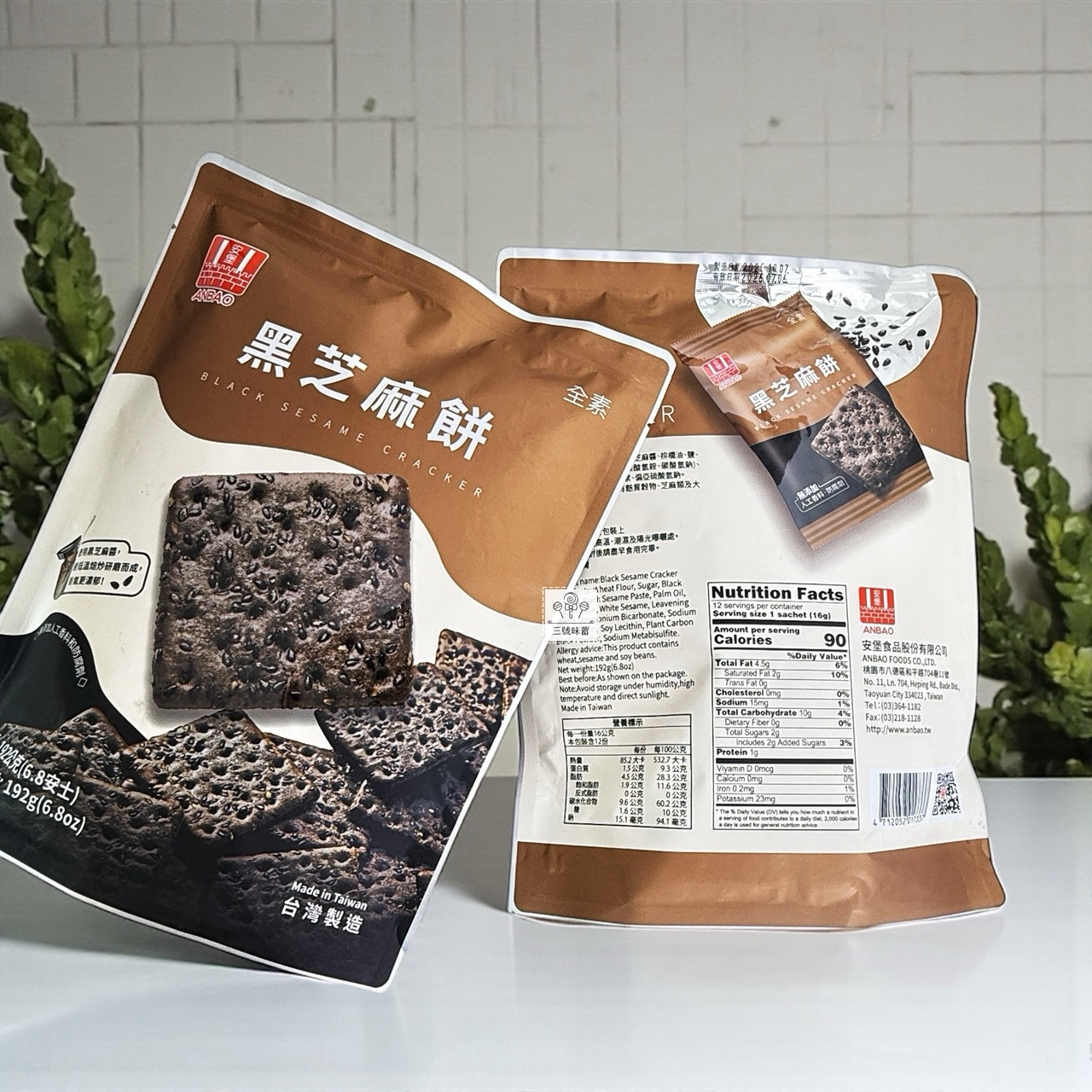 安堡-黑芝麻餅 192克/袋 (全素)