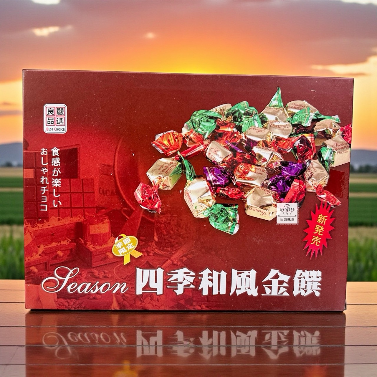 新巧風-四季和風金饌可可方塊 680克/盒 (原封包)