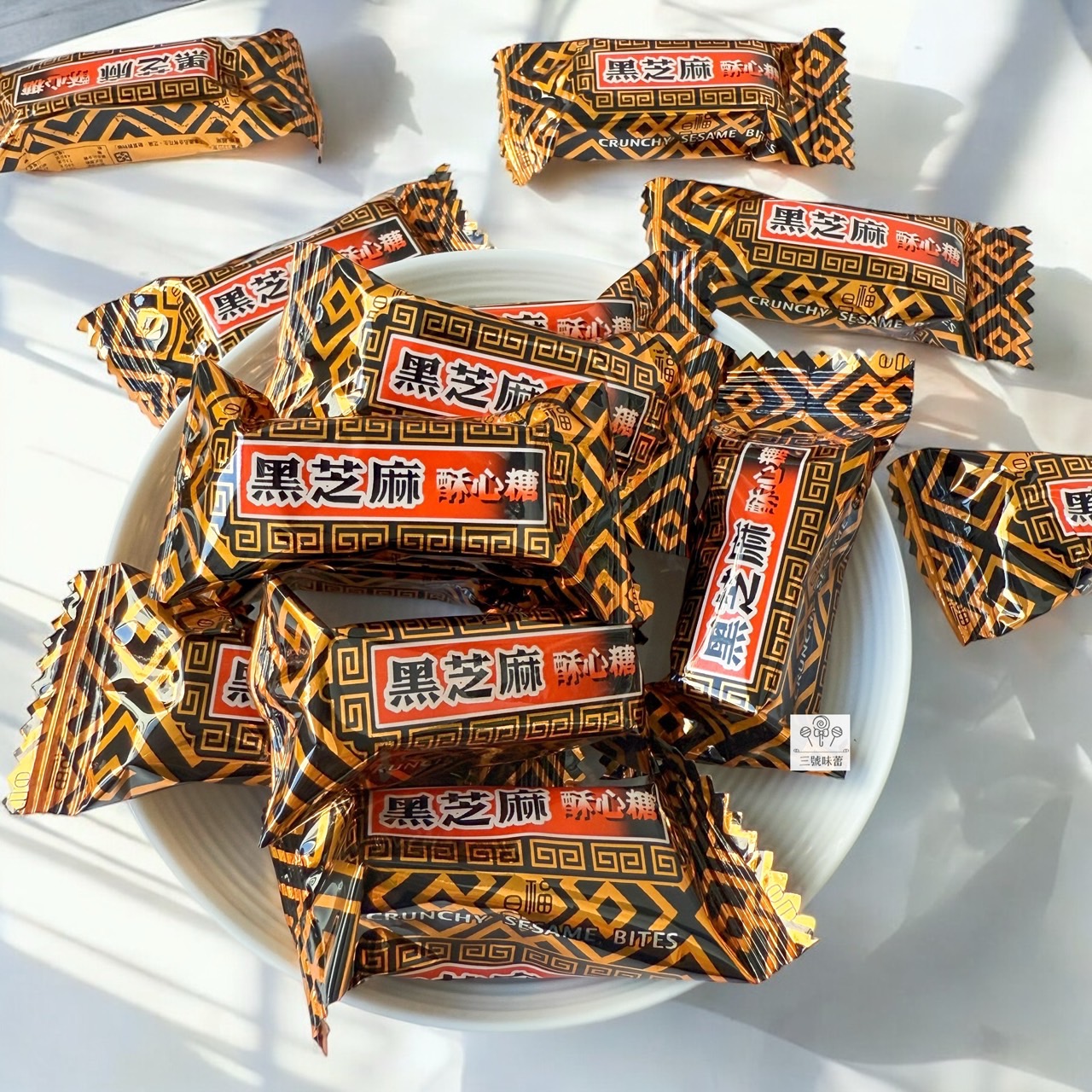 金瑞祥-黑芝麻酥心糖
