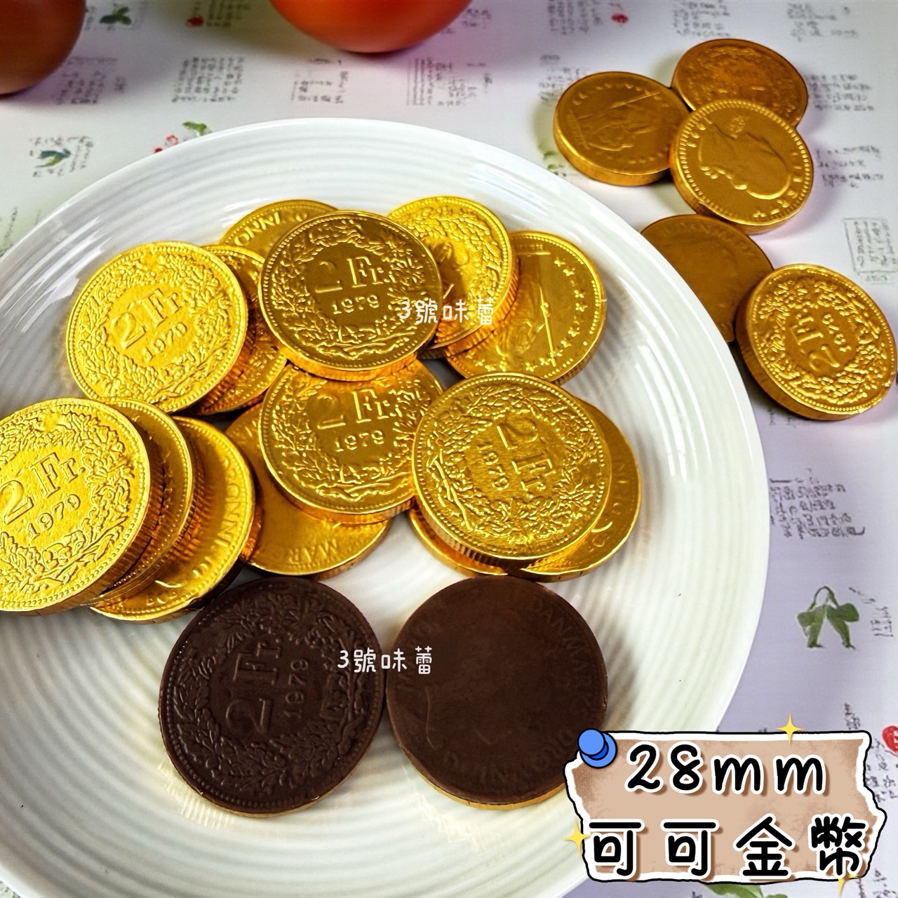 荷蘭 28mm可可金幣 (金色) 金幣牛奶巧克力28mm