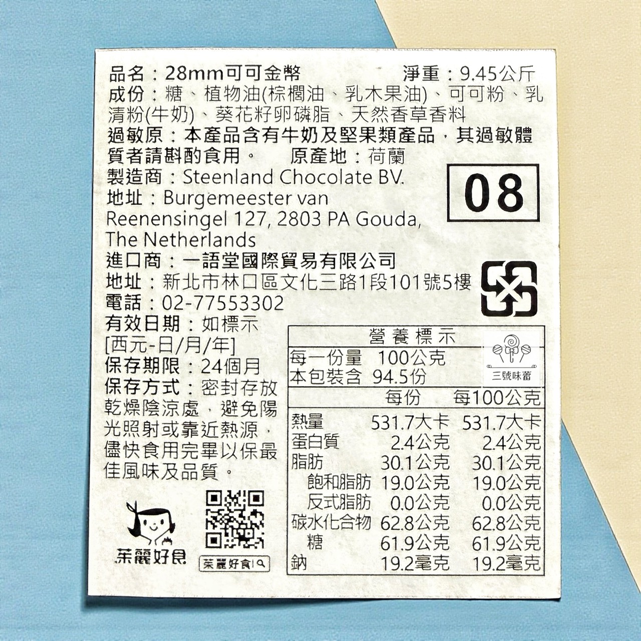 荷蘭 28mm可可金幣 (金色) 金幣牛奶巧克力28mm