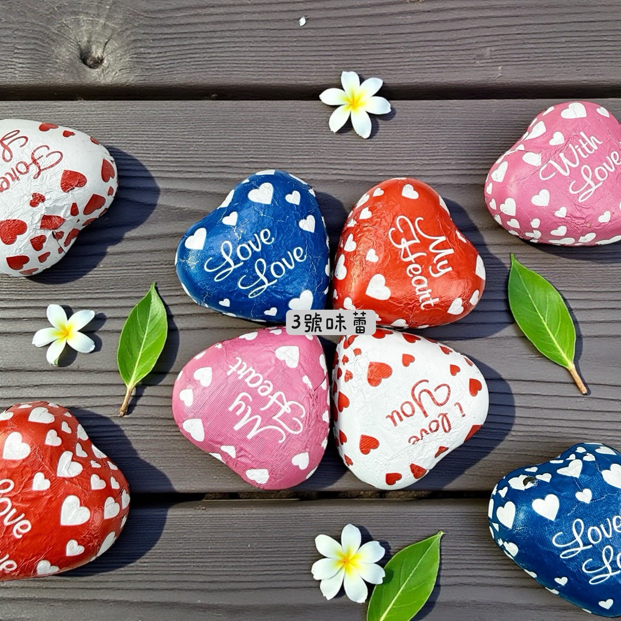 義大利Laica 萊卡榛果夾心心型巧克力