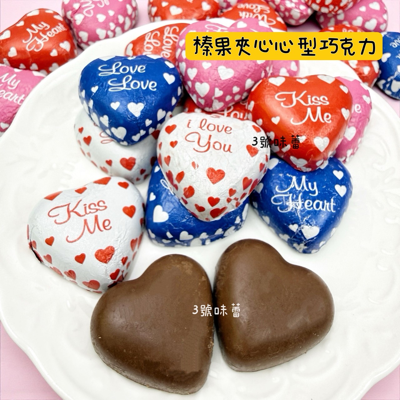 義大利Laica 萊卡榛果夾心心型巧克力