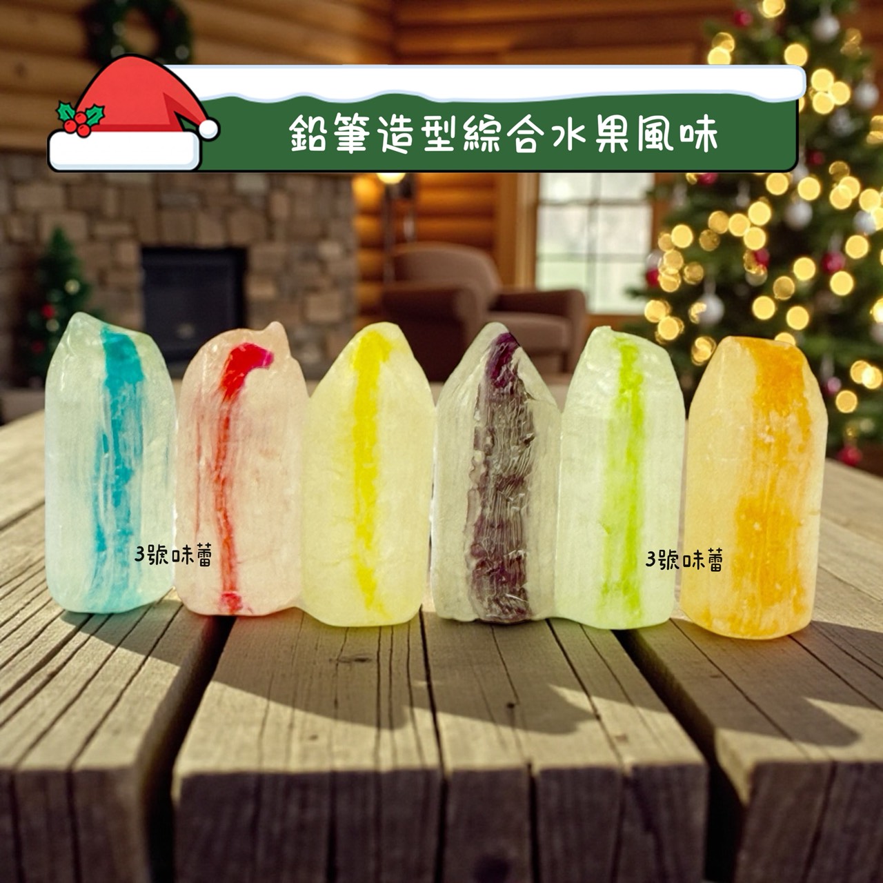 新巧風-鉛筆造型綜合水果風味糖