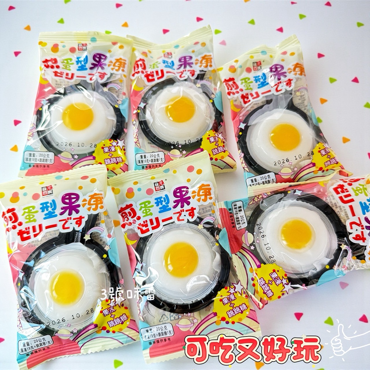 味覺百饌-煎蛋型果凍 (荷包蛋果凍) 果凍+跳跳糖  500克