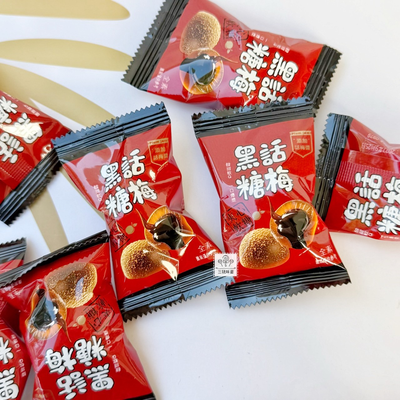 蓬萊寶島-黑糖話梅夾心軟糖 (全素)