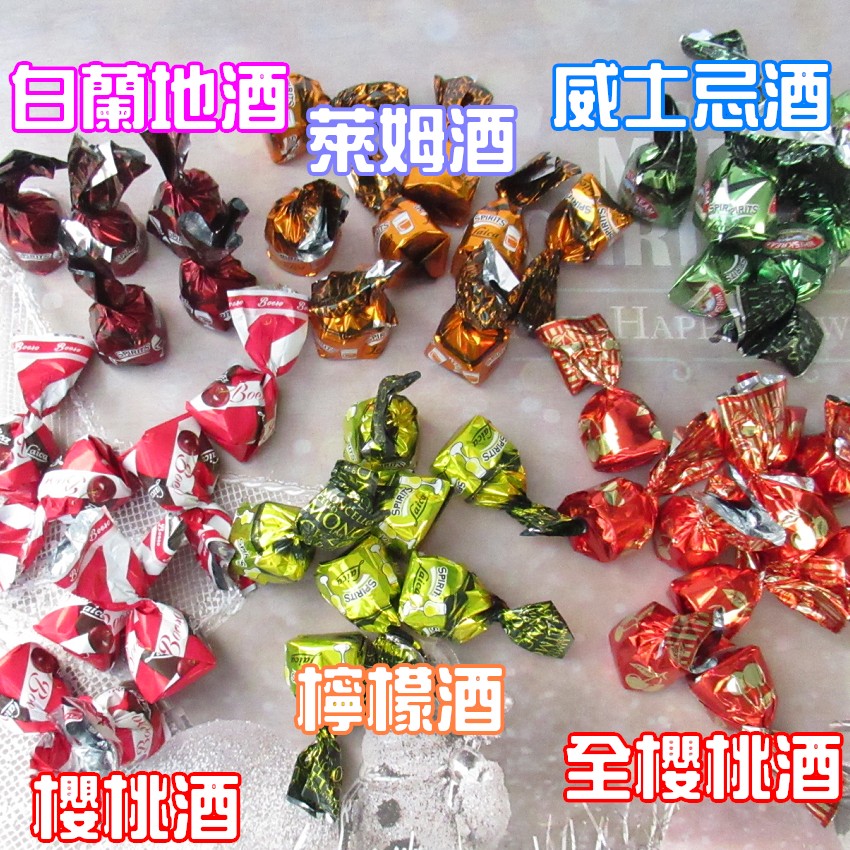 歐美進口巧克力（隨機綜合）。酒心巧克力。萊卡。歐利華。美仕格