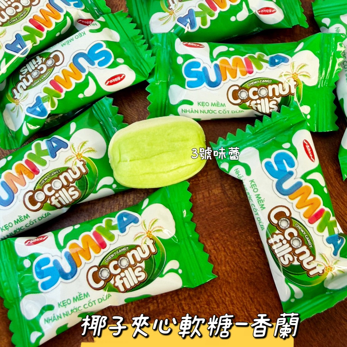SUMIKA 椰子夾心軟糖 (紅豆/香蘭/玉米)