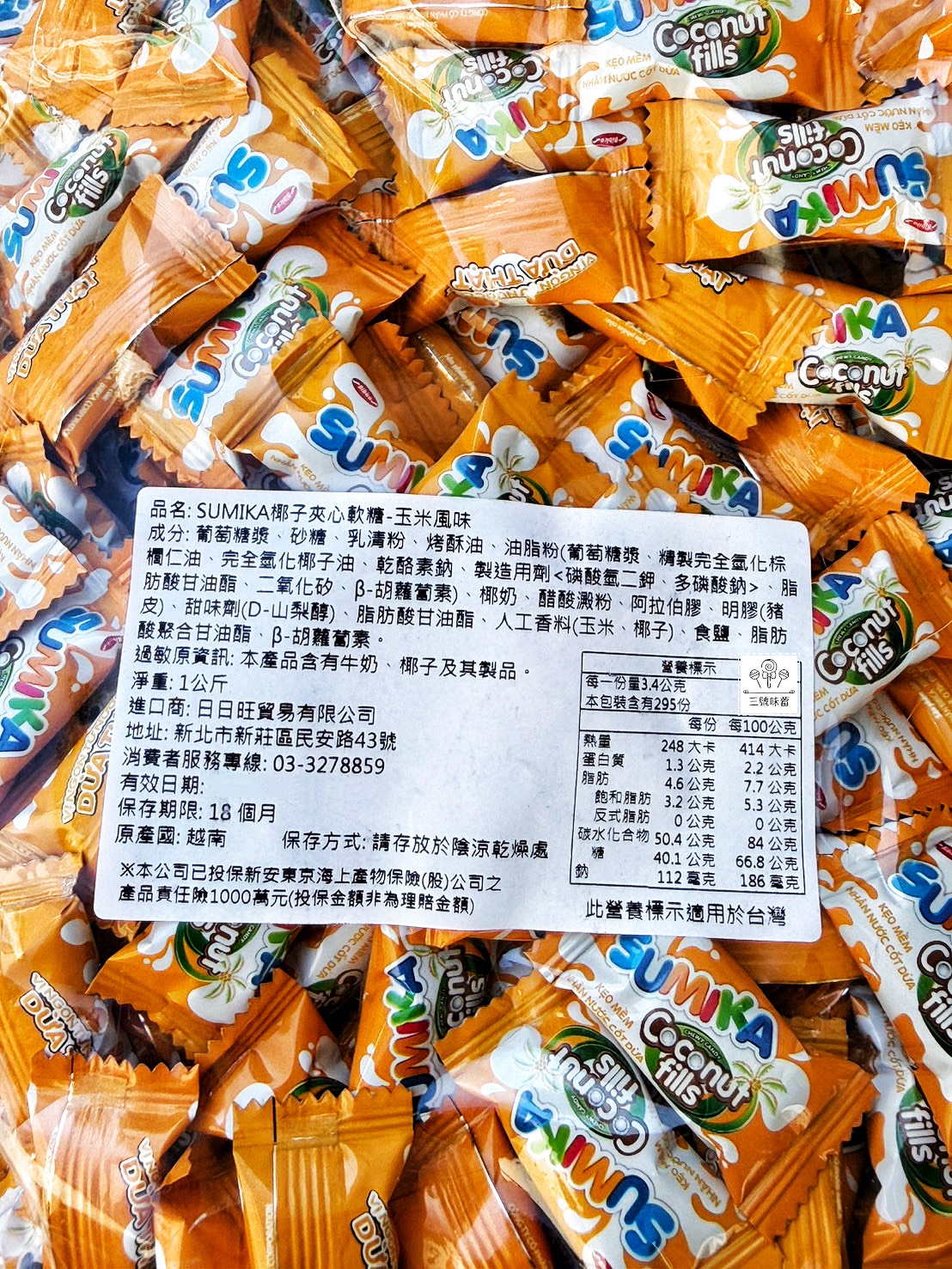 SUMIKA 椰子夾心軟糖 (紅豆/香蘭/玉米)