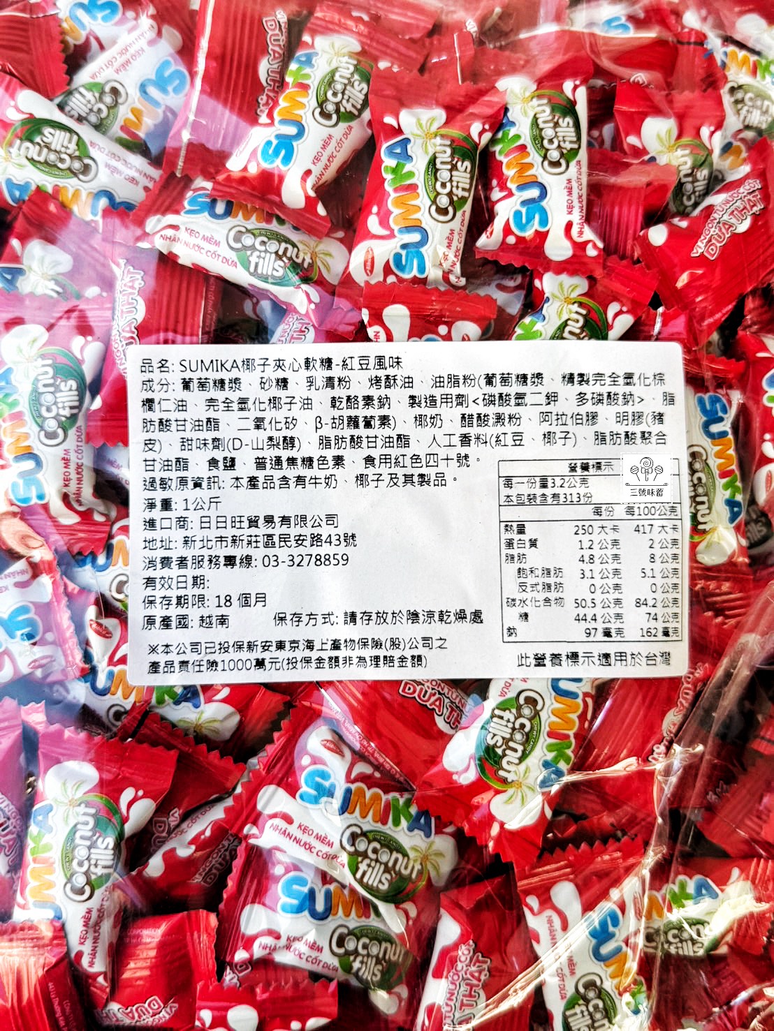 SUMIKA 椰子夾心軟糖 (紅豆/香蘭/玉米)