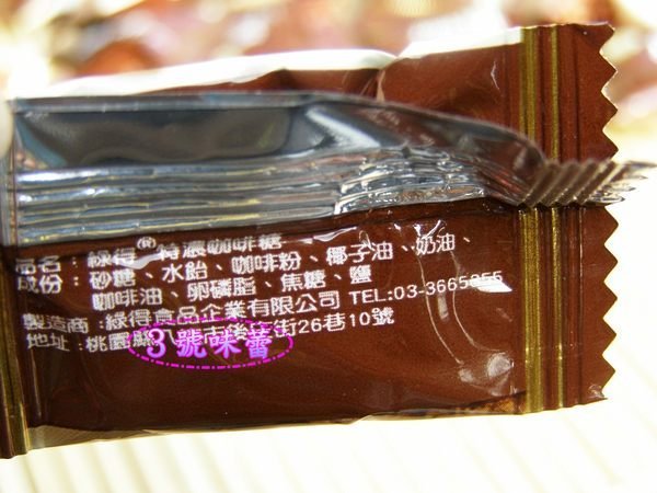 綠得 特濃咖啡硬糖