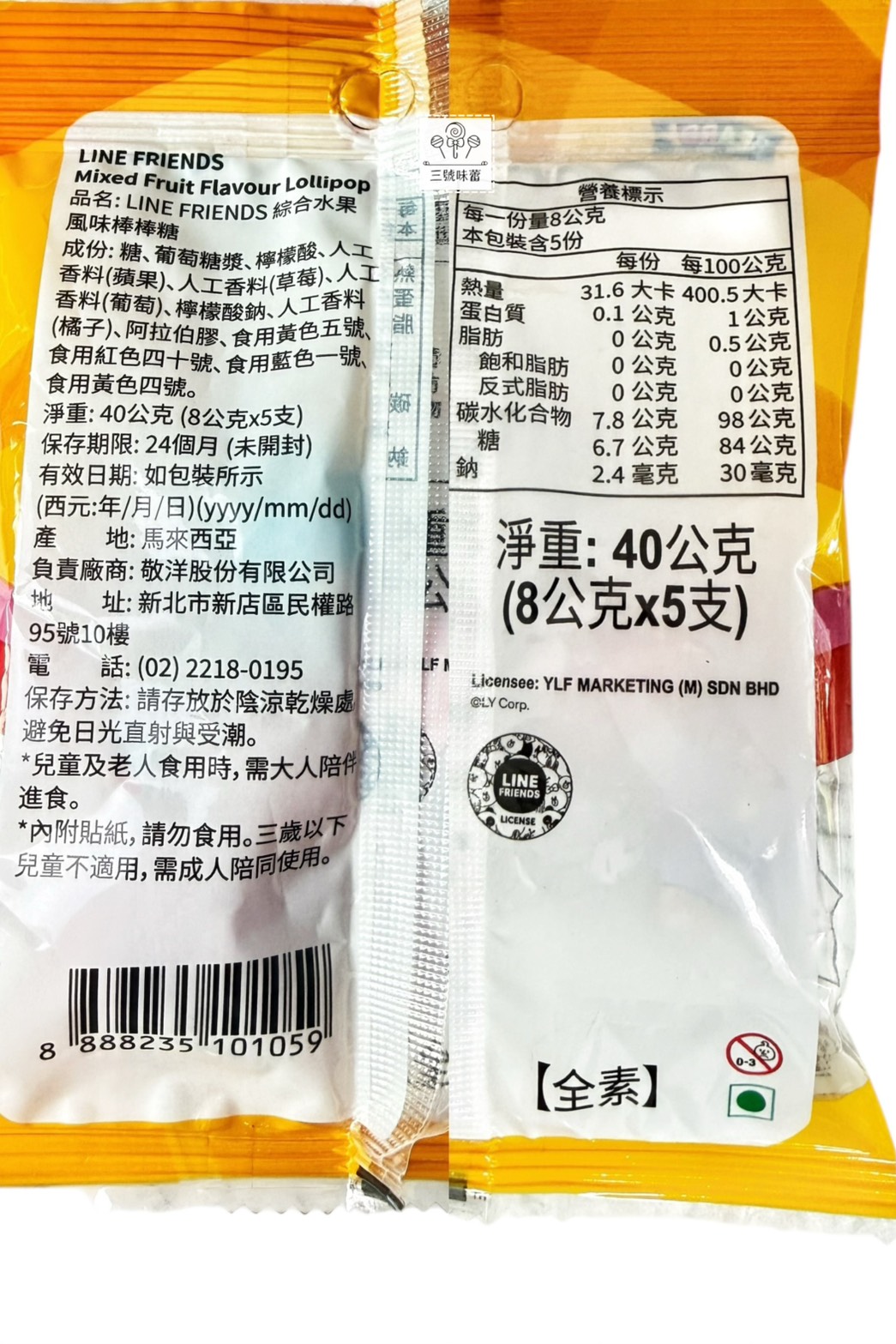 LINE FRIENDS 綜合水果風味棒棒糖、綜合水果彩虹酸帶糖、水果嚼嚼糖