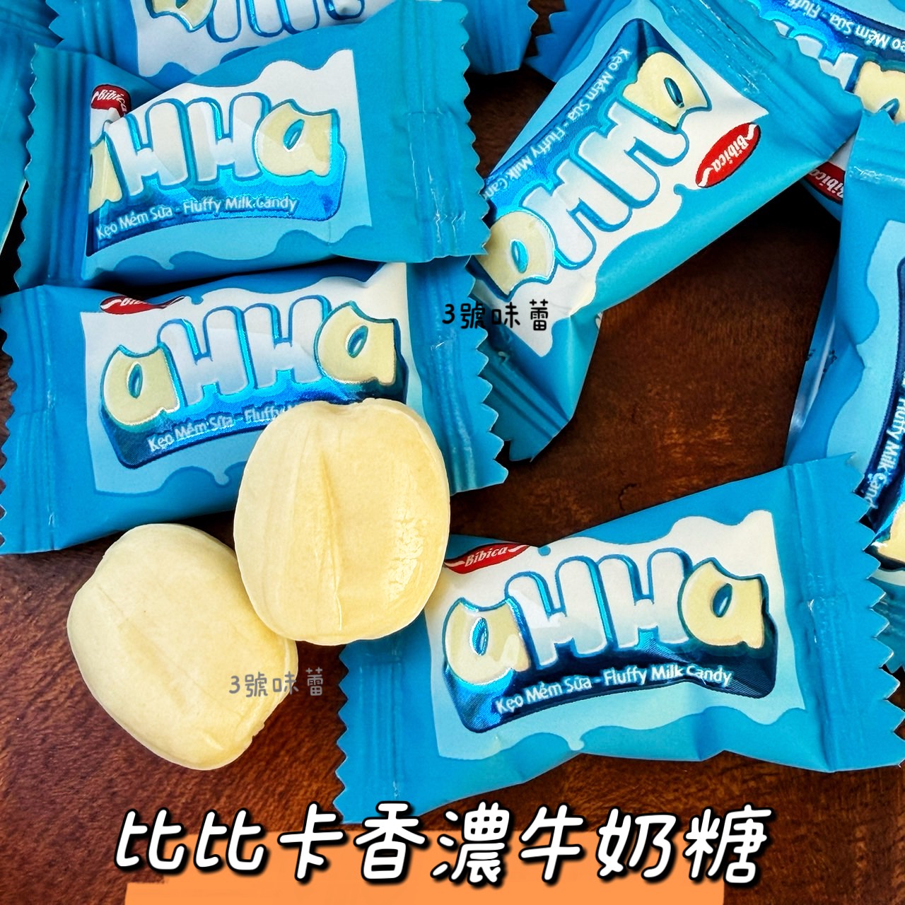 日日旺-比比卡香濃牛奶糖