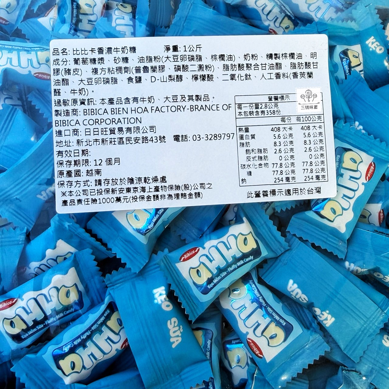 日日旺-比比卡香濃牛奶糖