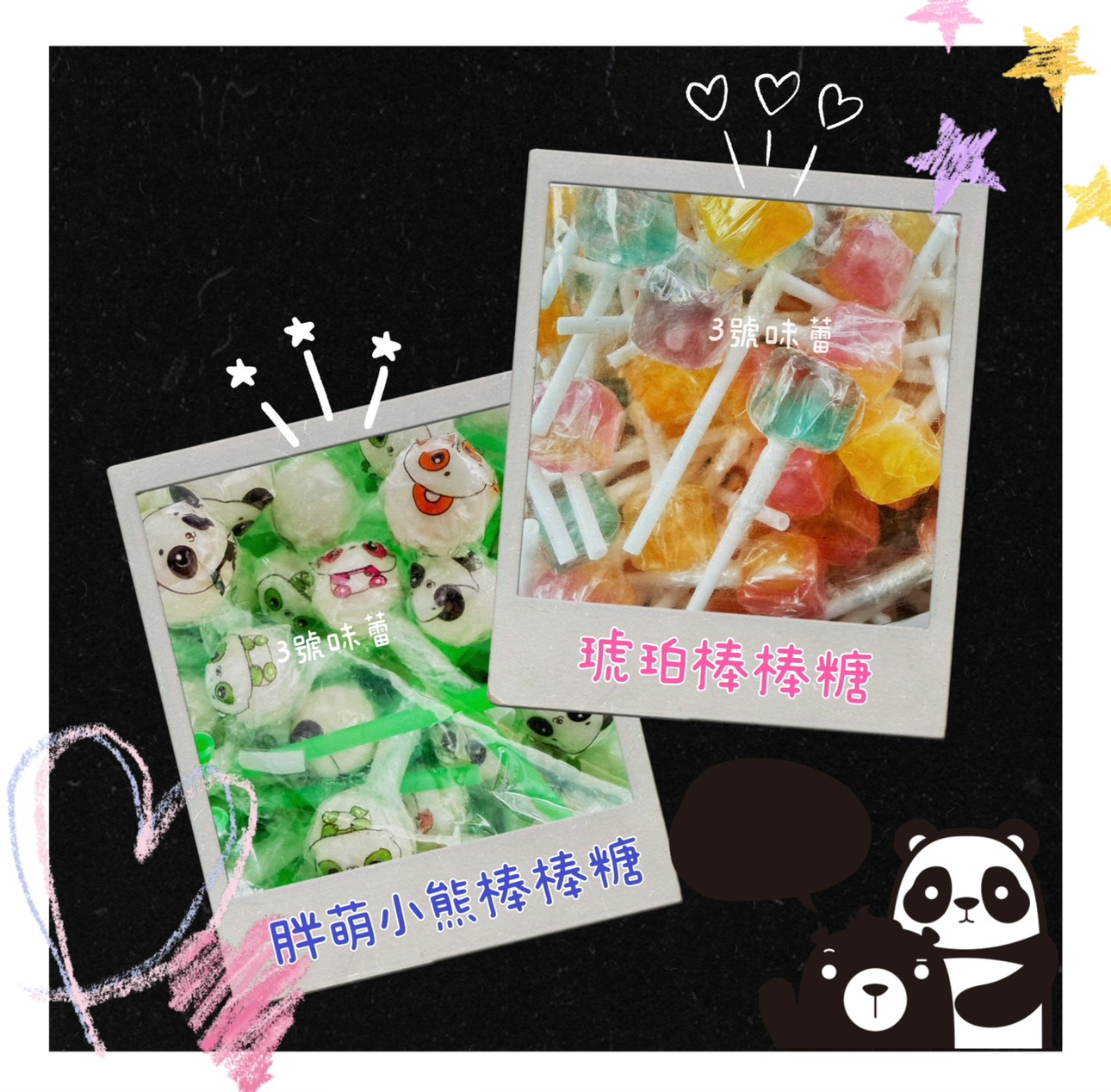 零食秘境-琥珀棒棒糖、胖萌小熊棒棒糖 (1000克/原封包)