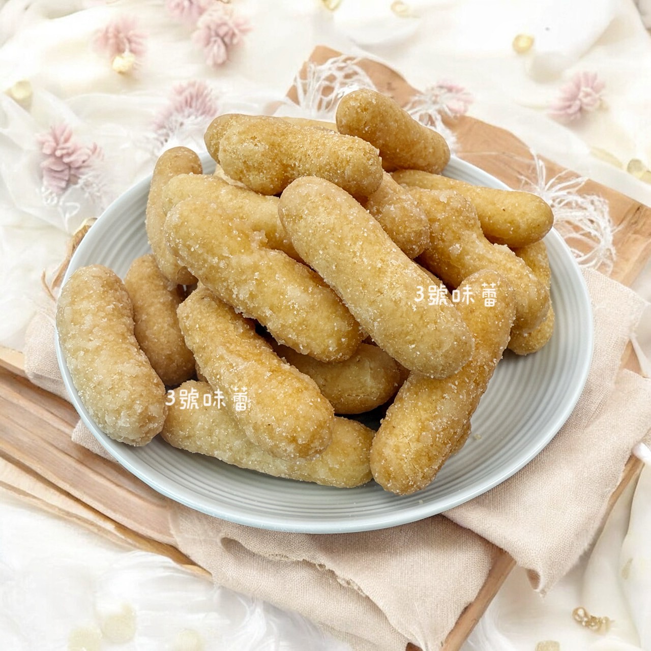 「過年零食」糯米棗(寸棗)、特級生仁糖(紅白花生)