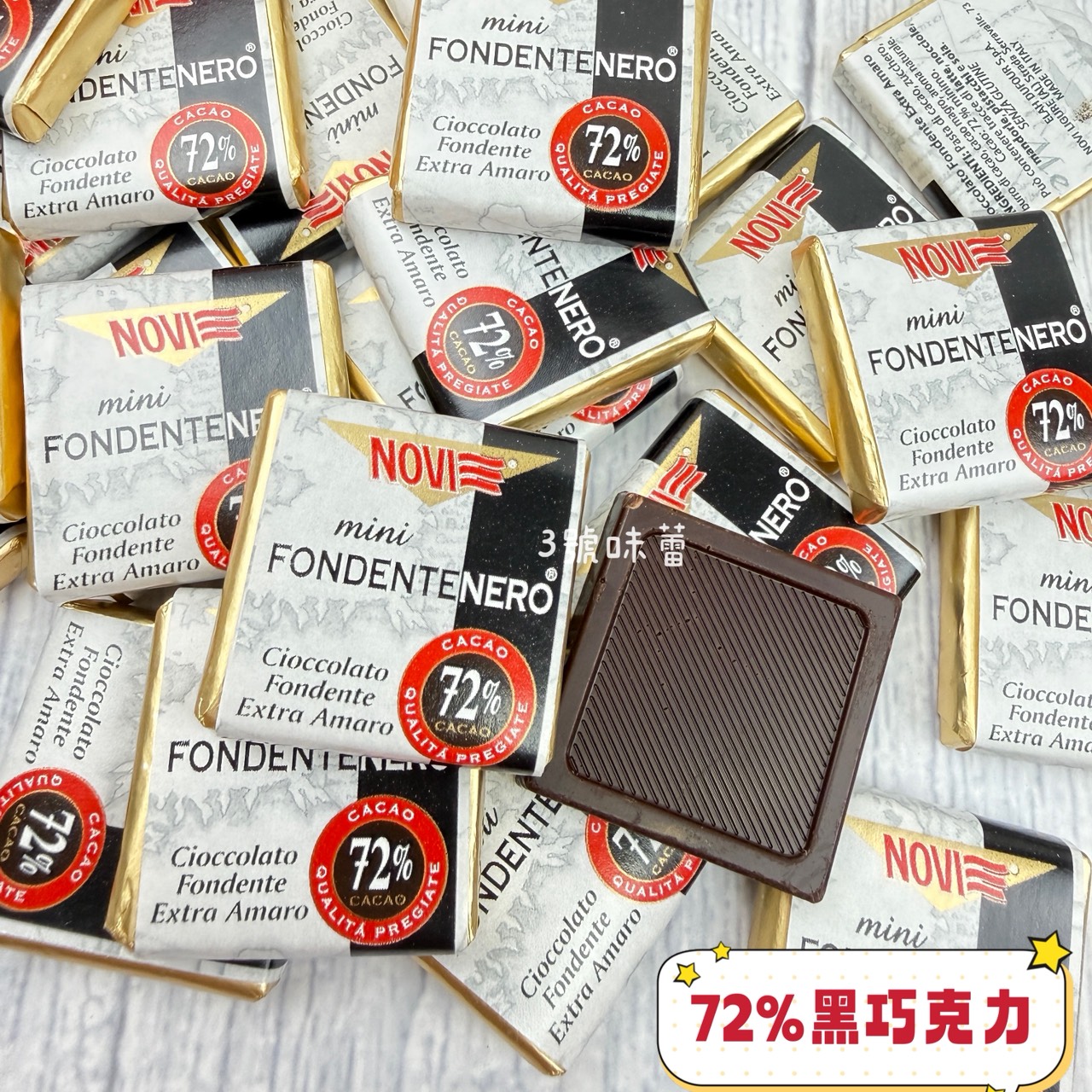 義大利 DUFOUR 72%黑巧克力、DUFOUR 88%黑巧克力