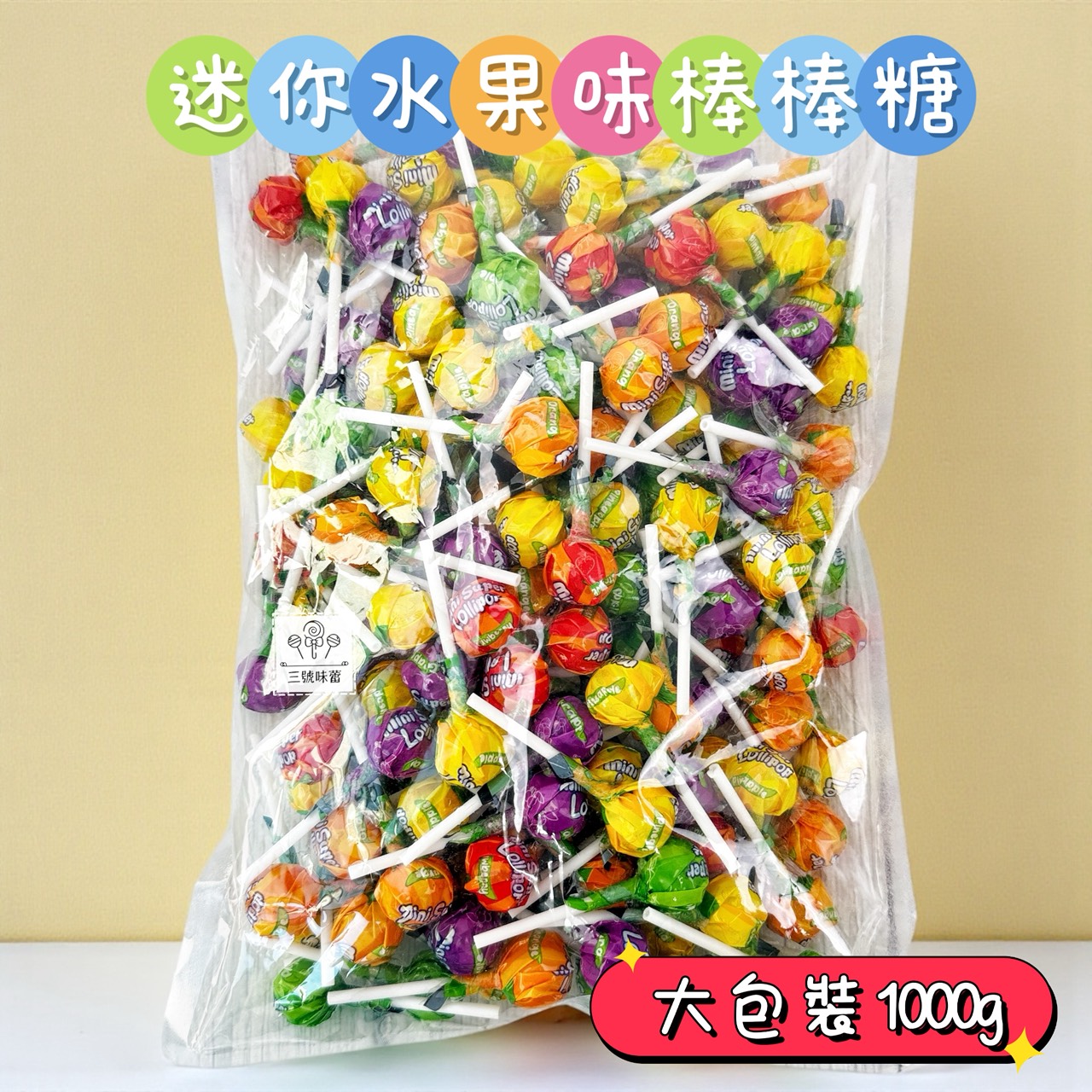 日日旺-迷你水果味棒棒糖 300克/1000克 (原封包) 兩種包裝
