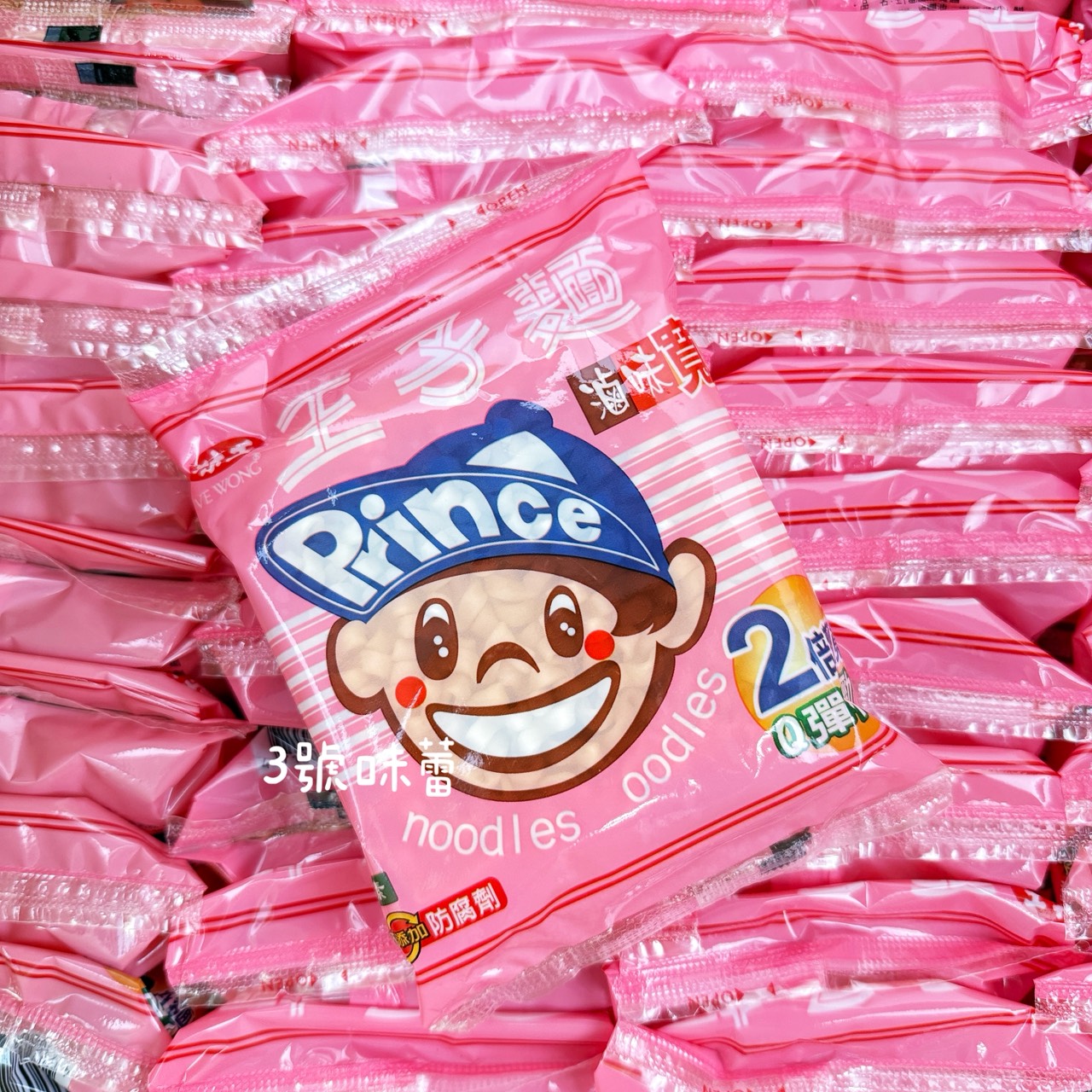 味王王子麵 (滷味用、滷味寬麵) 40包/箱 (全素)