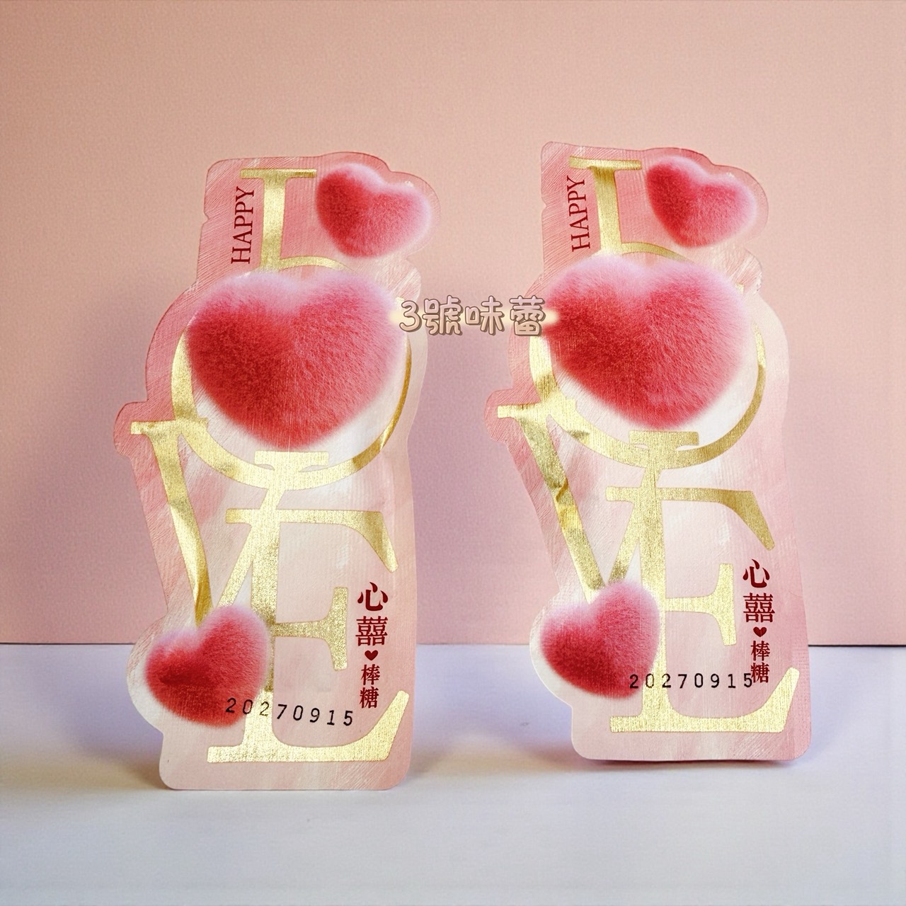 金瑞祥-心囍牛奶棒糖