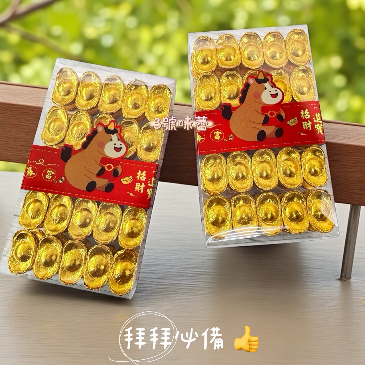 日日旺-金元寶可可 150克/盒 (原封包) 奶素