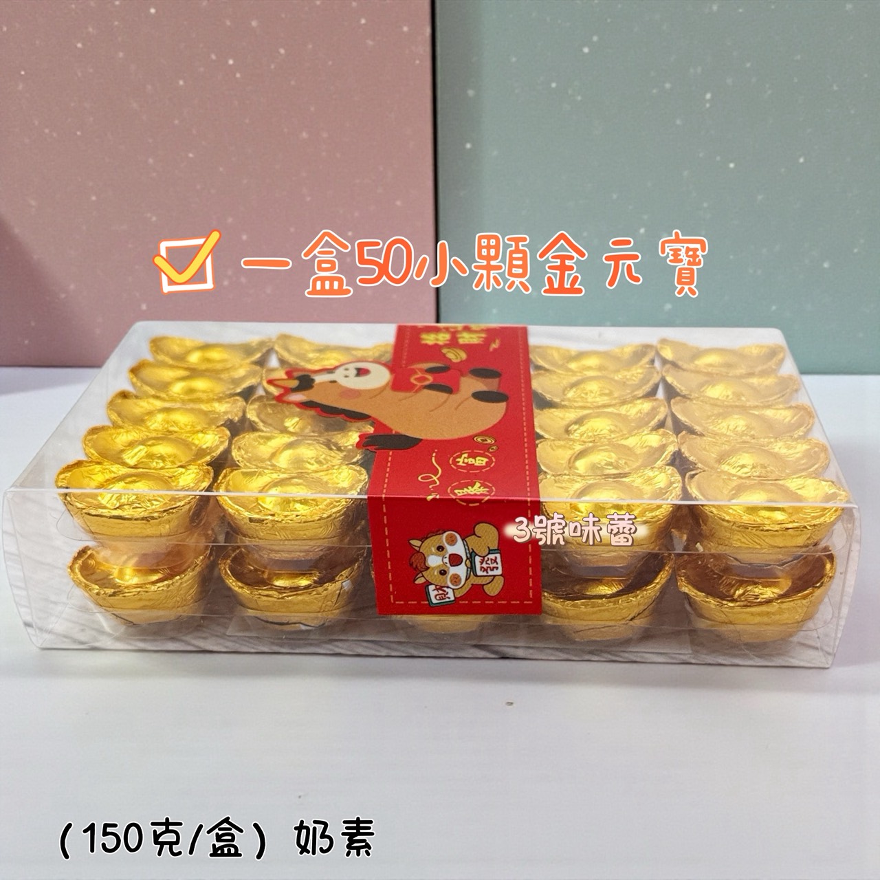 日日旺-金元寶可可 150克/盒 (原封包) 奶素