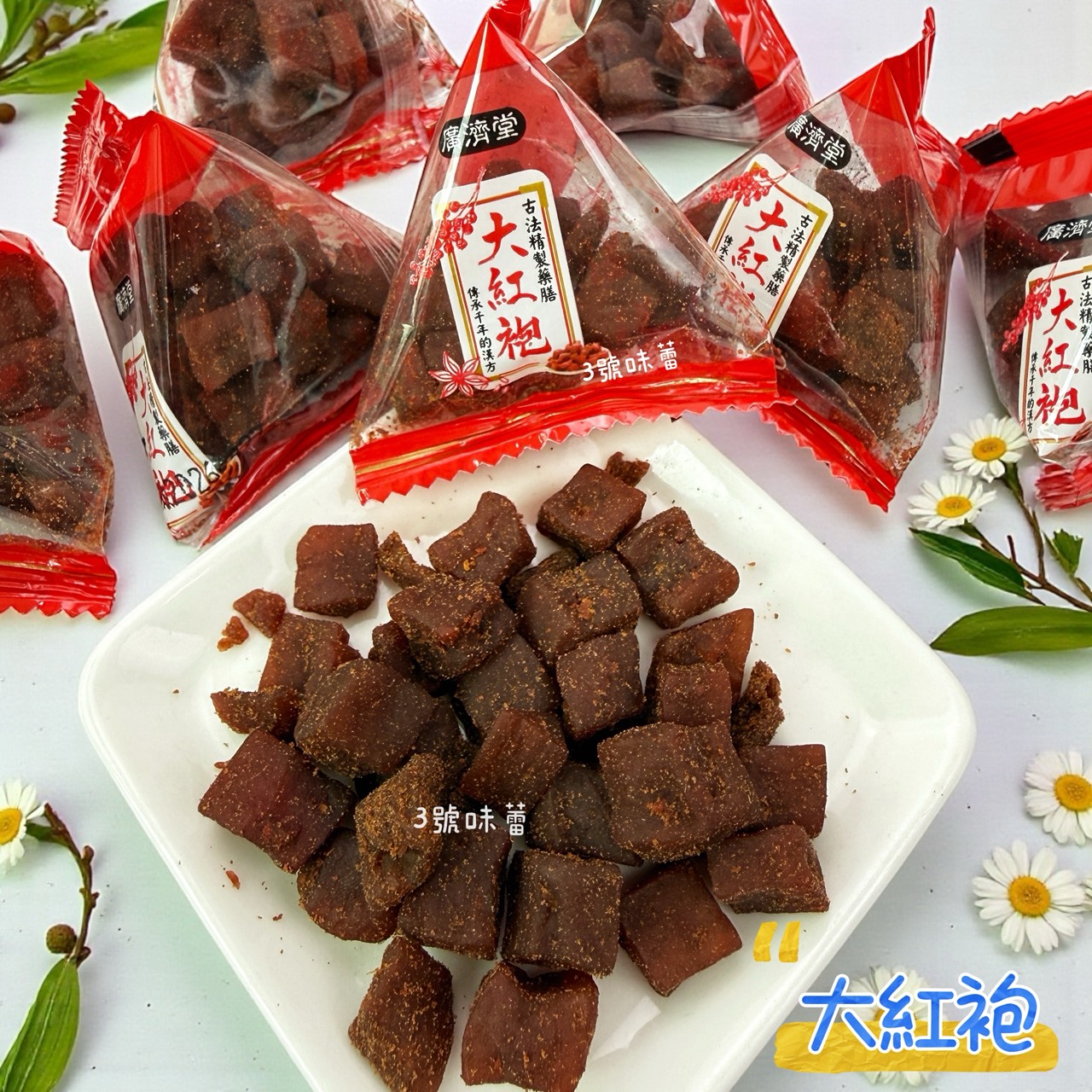 「單包裝」廣濟堂三角豆干丁 (大紅袍、青花椒)