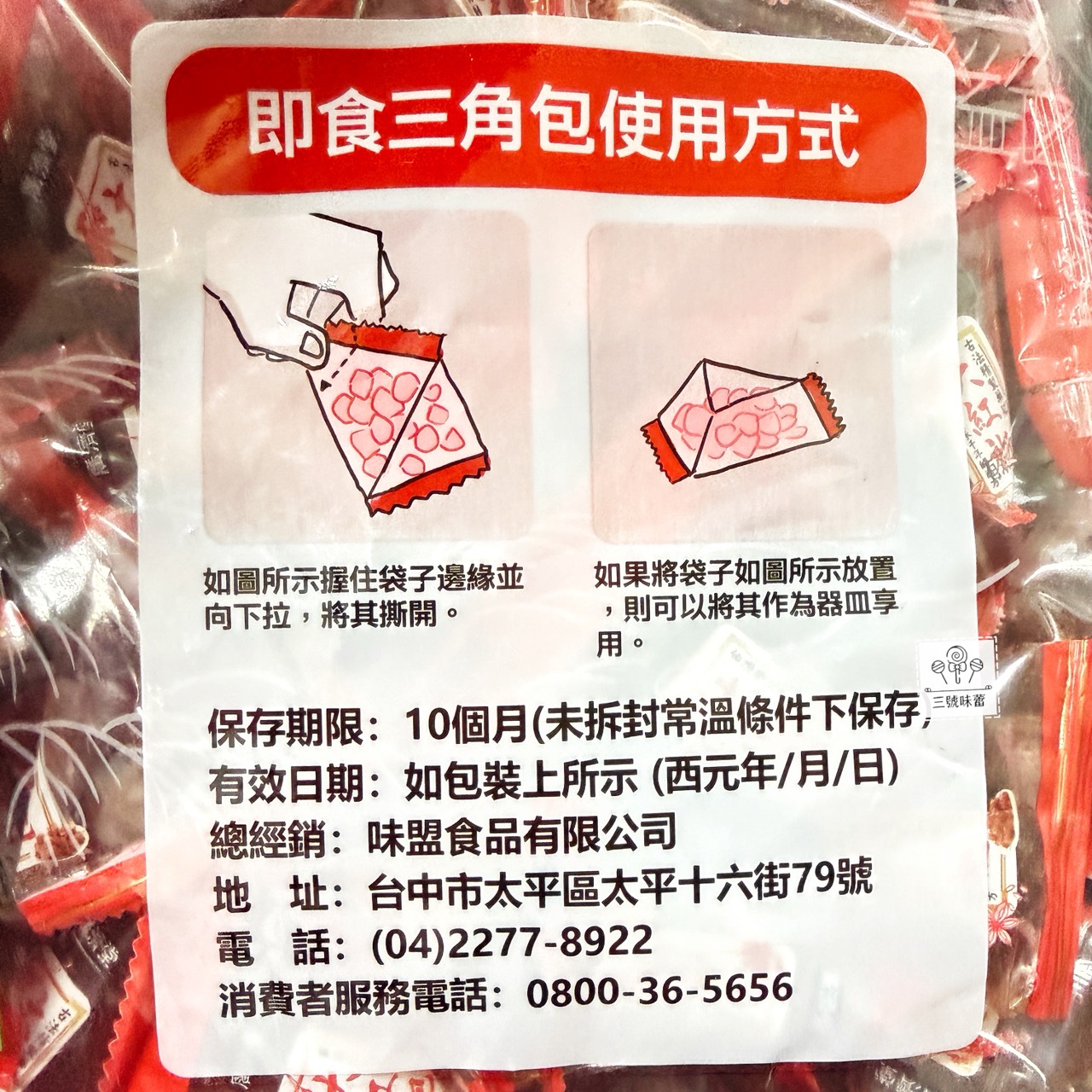 「單包裝」廣濟堂三角豆干丁 (大紅袍、青花椒)