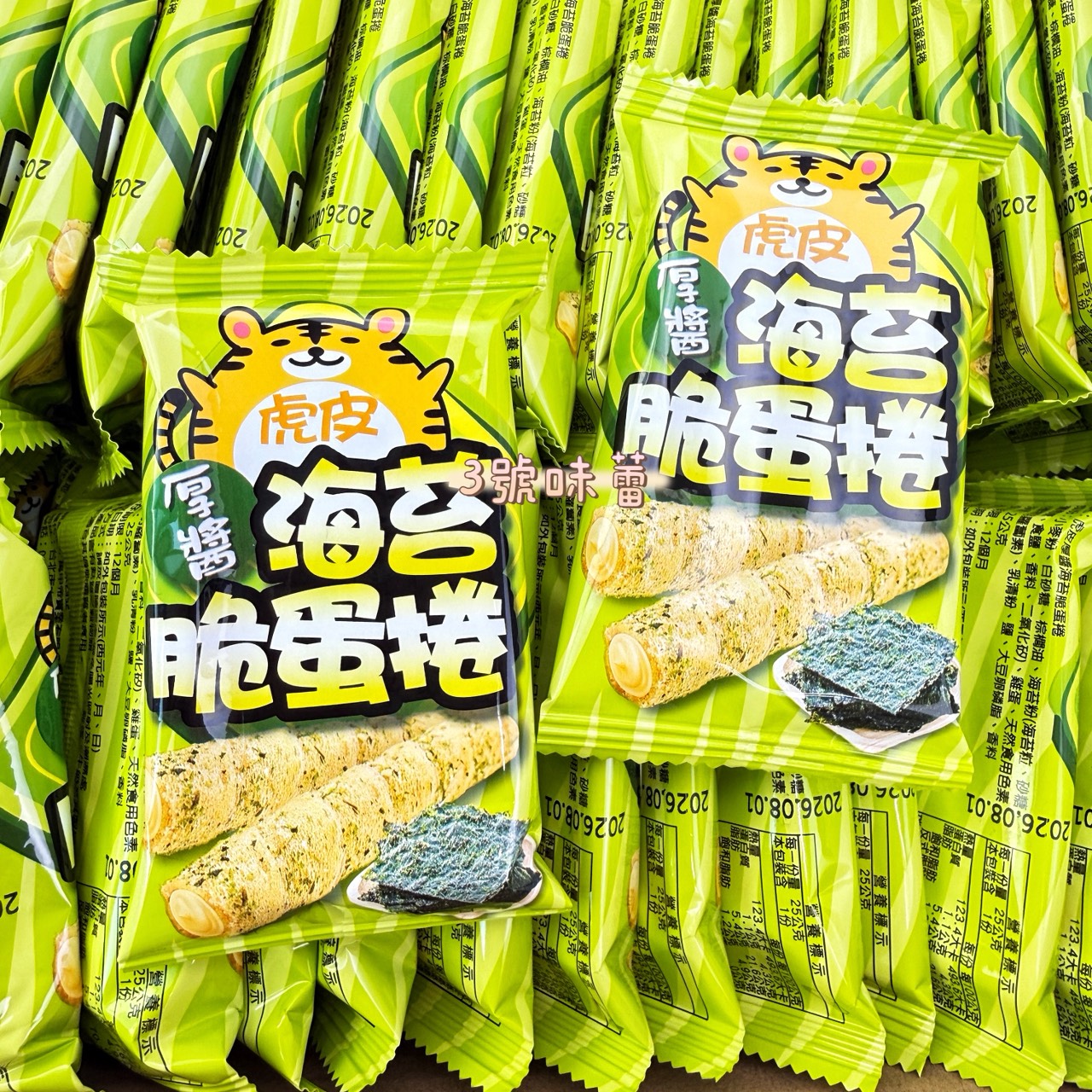 萬甲-豹點厚醬黑芝麻脆蛋捲、虎皮厚醬海苔脆蛋捲 / 3000克 (原封包) 蛋奶素