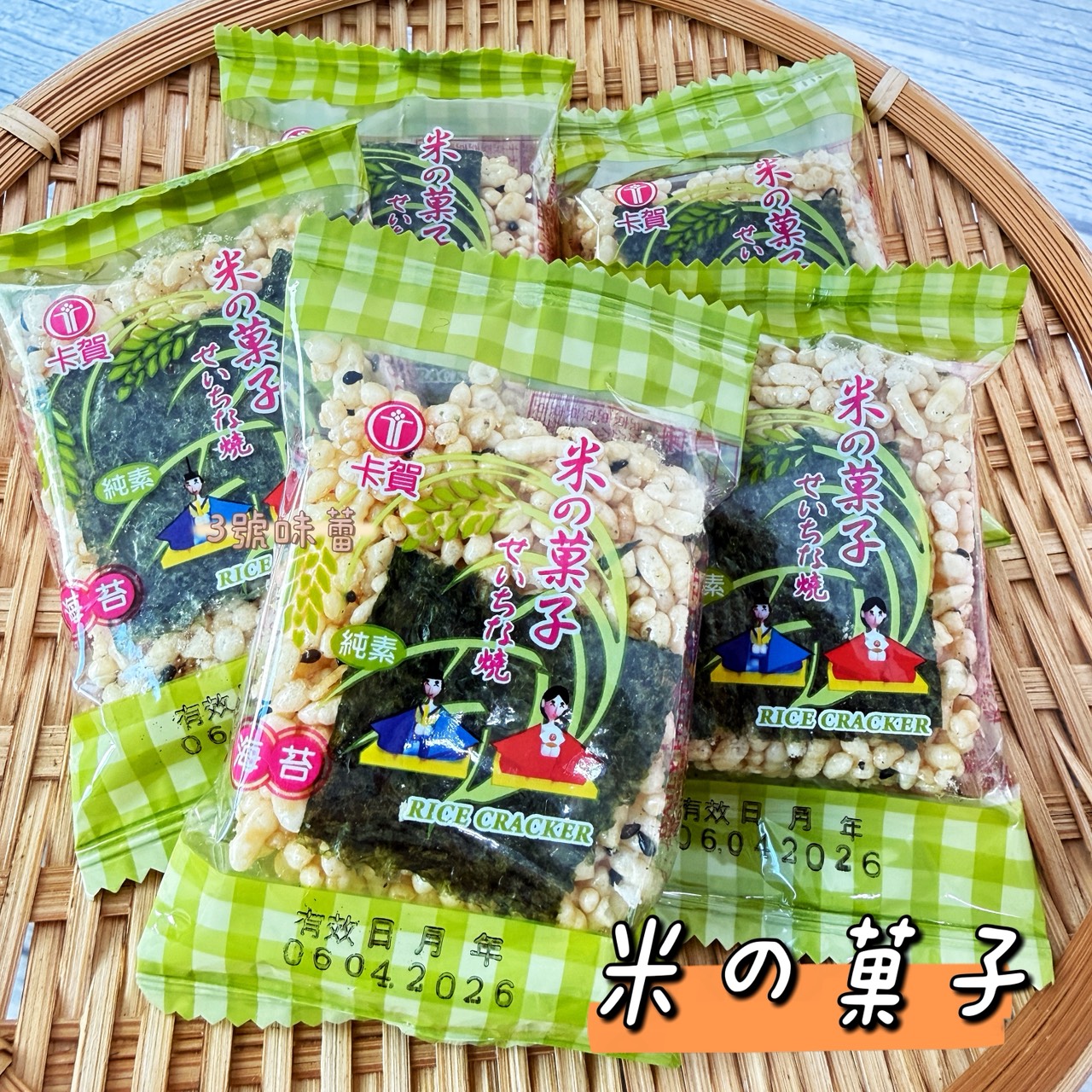卡賀 米之果子(海苔) (全素)