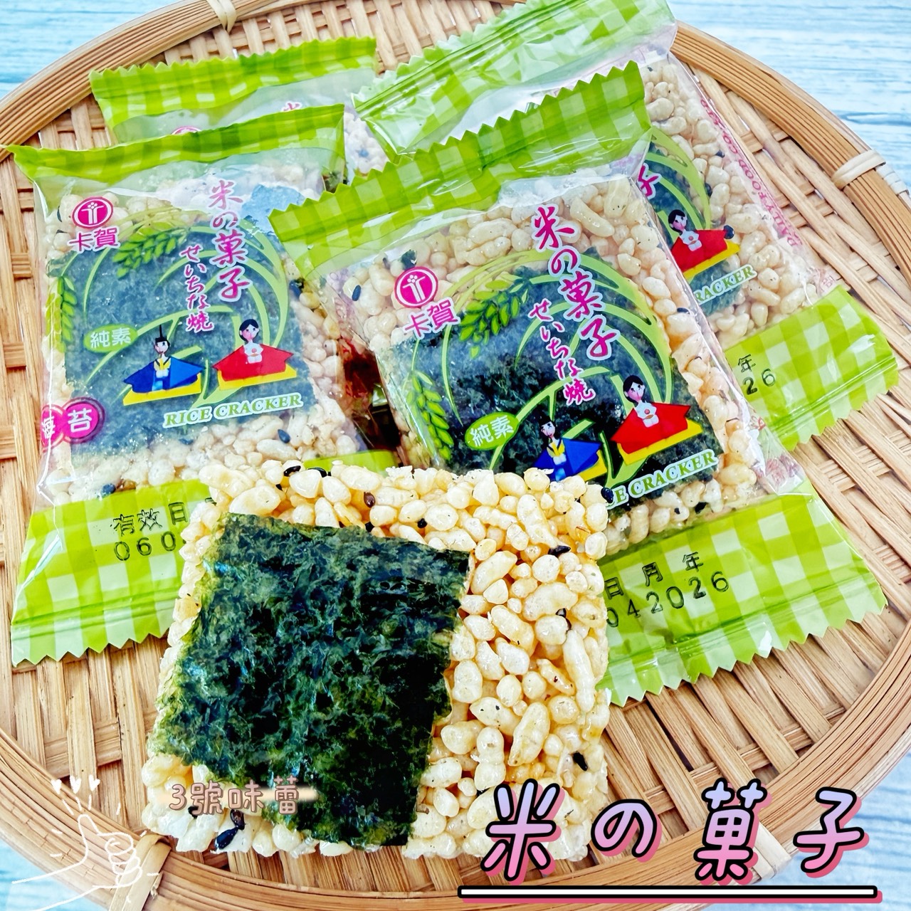 卡賀 米之果子(海苔) (全素)