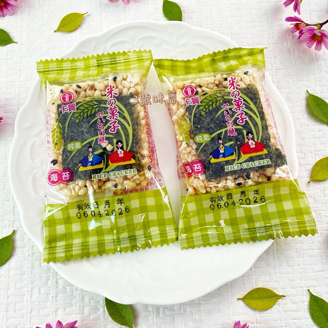 卡賀 米之果子(海苔) (全素)