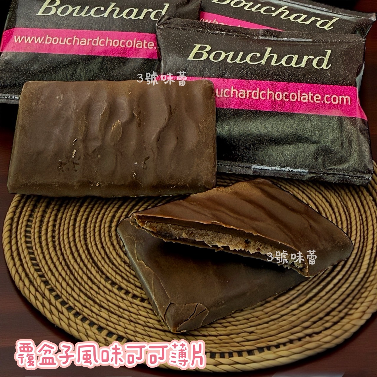 Bouchard-覆盆子風味可可薄片