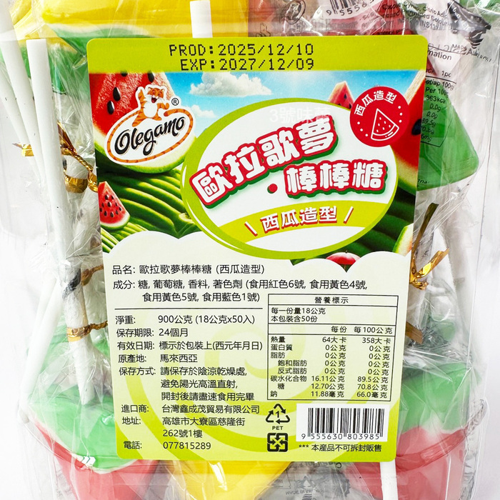 歐拉歌夢棒棒糖(西瓜造型) 900克(18克*50支)