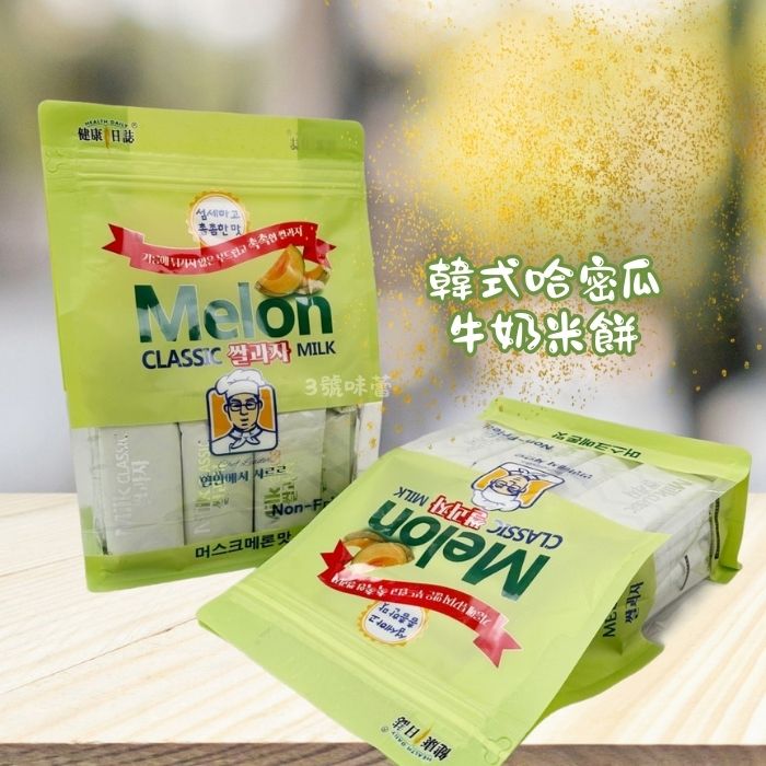 健康日誌-韓式牛奶米餅、韓式起士米餅、韓式哈密瓜牛奶米餅(奶素)