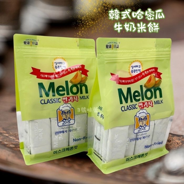 健康日誌-韓式牛奶米餅、韓式起士米餅、韓式哈密瓜牛奶米餅(奶素)