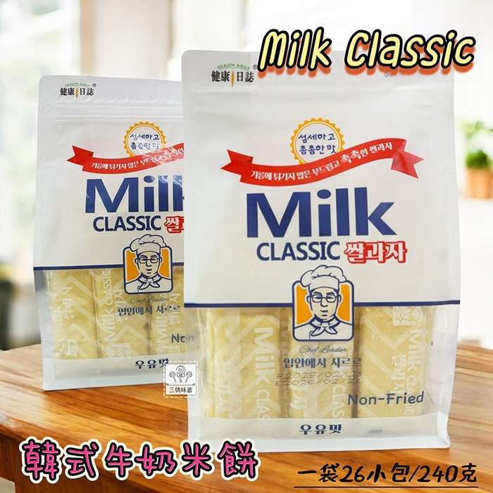 健康日誌-韓式牛奶米餅、韓式起士米餅、韓式哈密瓜牛奶米餅(奶素)