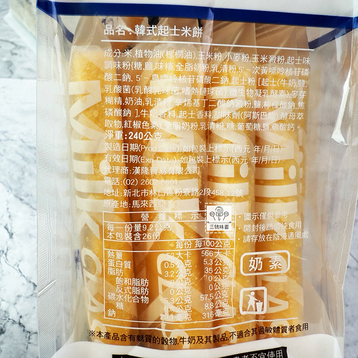 健康日誌-韓式牛奶米餅、韓式起士米餅、韓式哈密瓜牛奶米餅(奶素)