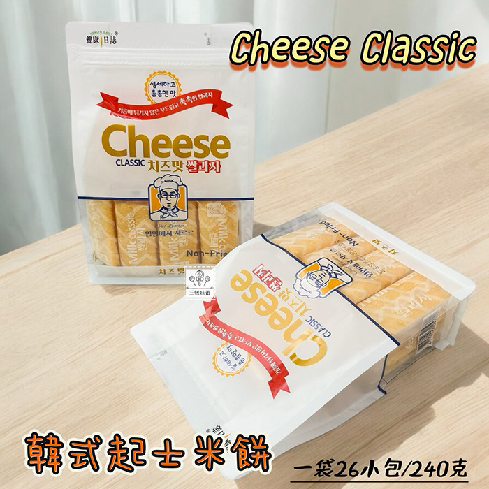 健康日誌-韓式牛奶米餅、韓式起士米餅、韓式哈密瓜牛奶米餅(奶素)