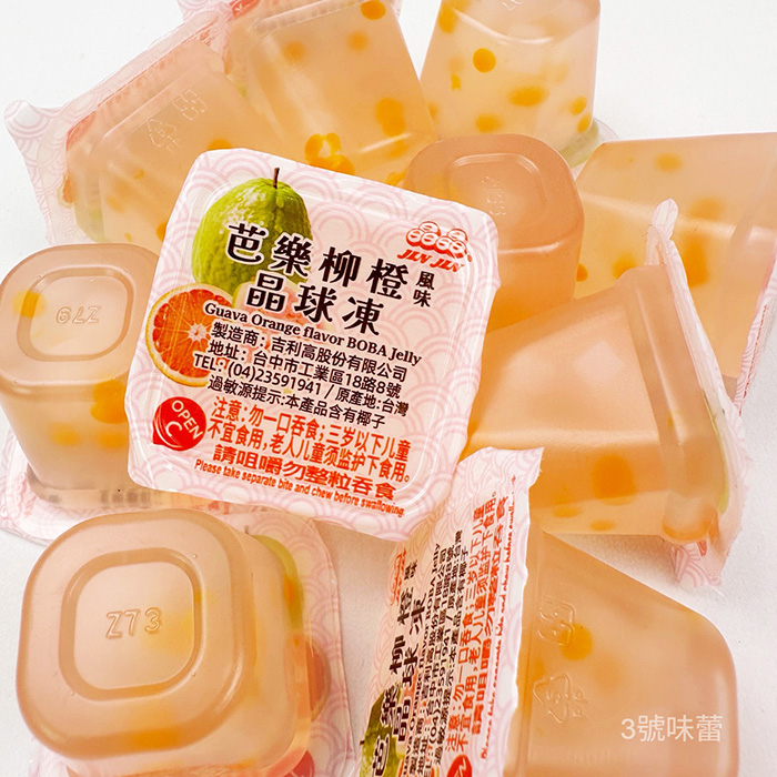 晶晶 芭樂柳橙晶球凍