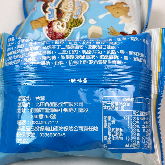 北田多穀物小熊餅 牛奶口味、蛋黃口味
