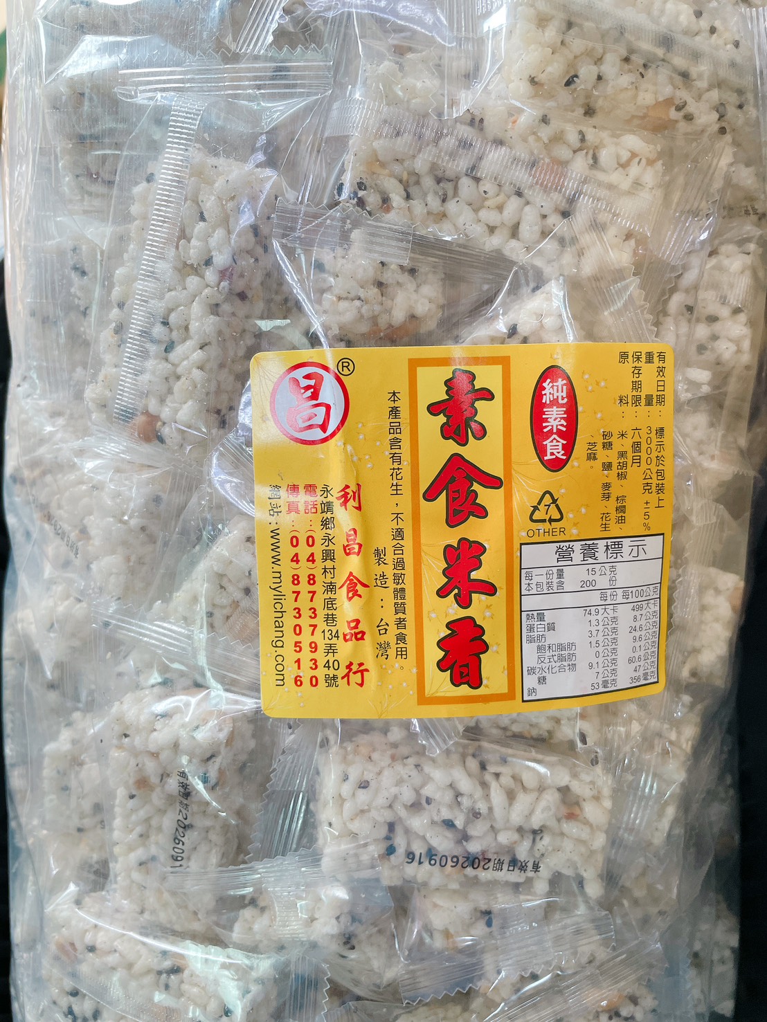 「透明袋」利昌米香 (純素)