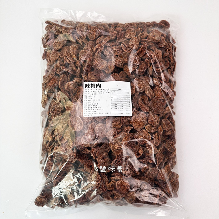 徑新商行 辣梅肉