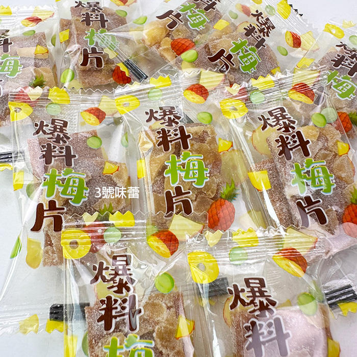 爆料梅片(百香果、鳳梨)