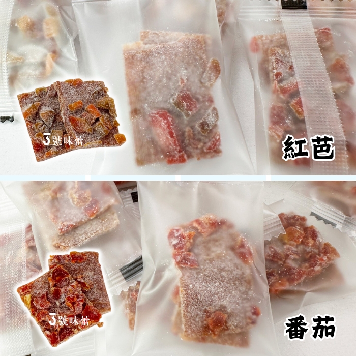 爆料梅片(紅芭、番茄)