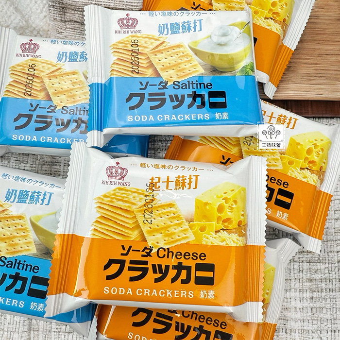 日日旺 奶鹽蘇打餅乾、起司蘇打餅乾 奶素  400克(原封包)