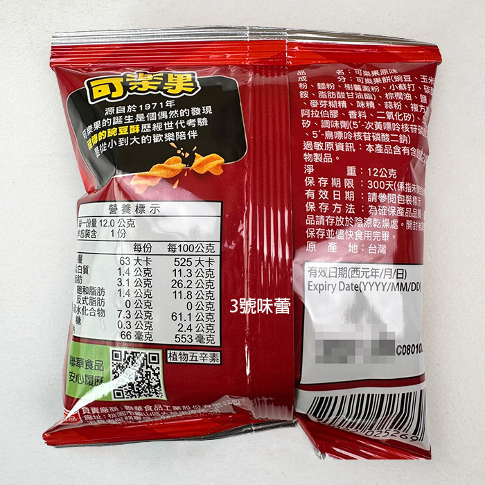 可樂果原味(一箱60包)