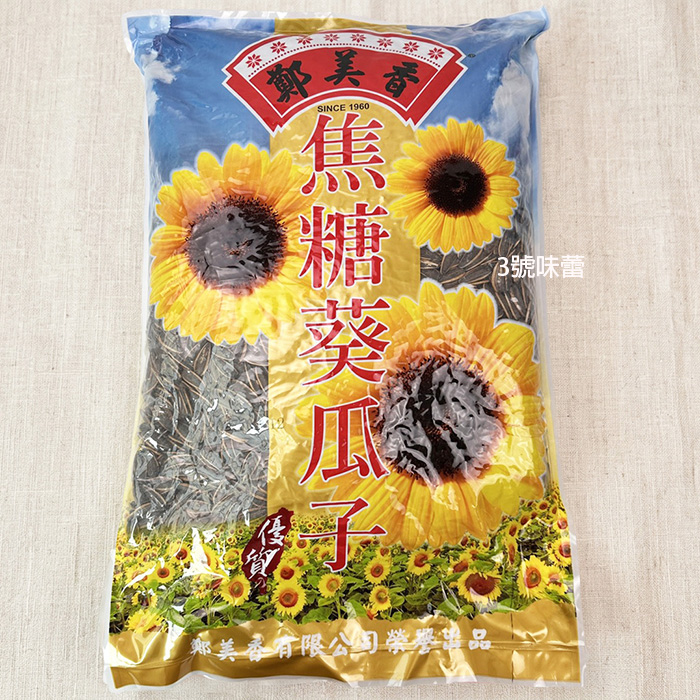 鄭美香 葵瓜子(焦糖、奶香、五香、海鹽茴香)